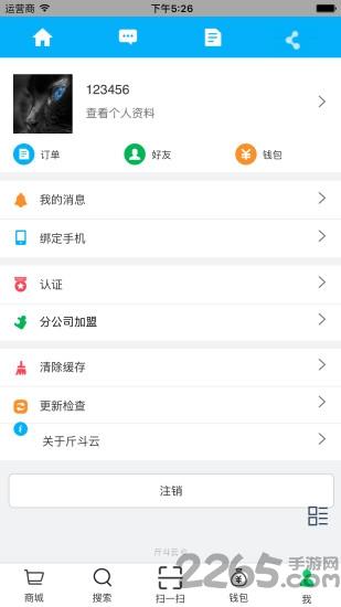 斤斗云快递app下载,斤斗云快递,快递app,送货app