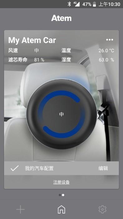 iqair atem app下载,iqairatem,净化器app,管理app