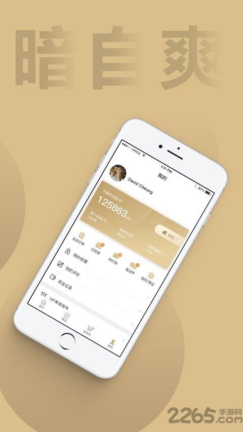 暗爽app下载,暗爽,生活服务app