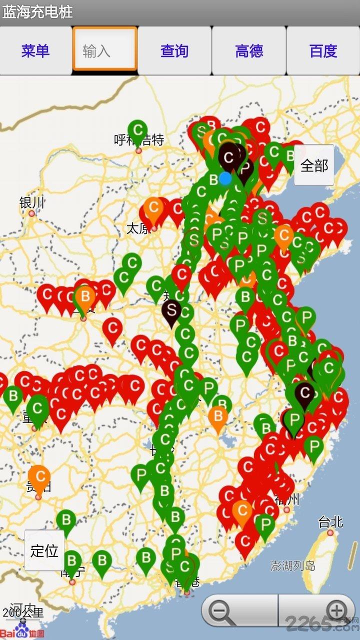 蓝海充电桩客户端下载,蓝海充电桩,充电桩app,分享软件