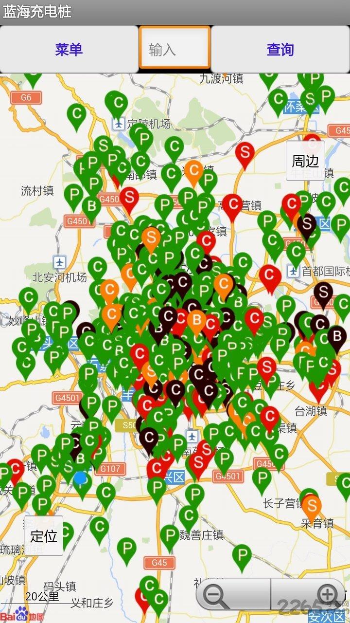 蓝海充电桩客户端下载,蓝海充电桩,充电桩app,分享软件