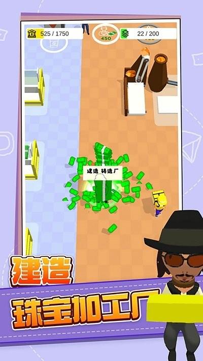 我想当大老板手机版下载,我想当大老板,经营游戏