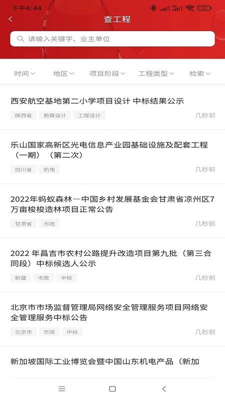 政万通官方版下载,政万通,办公查询app,政务app