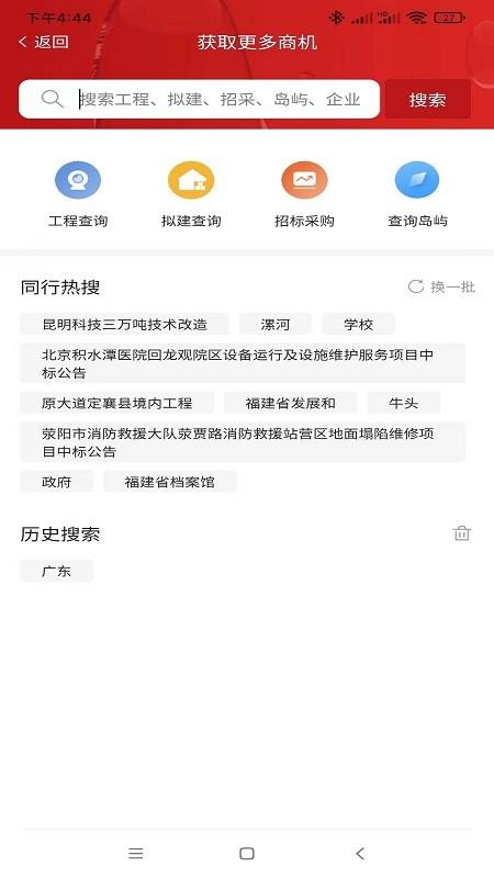 政万通官方版下载,政万通,办公查询app,政务app
