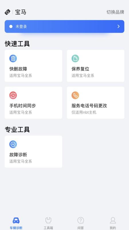 优胜汽修大师app下载,优胜汽修大师,汽车app,汽修app