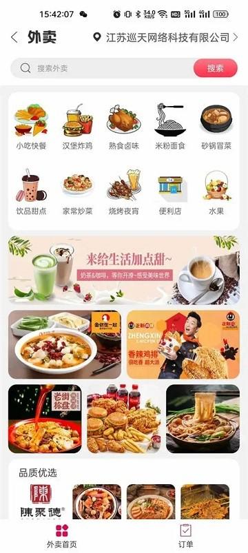 快小驴app下载,快小驴,同城app,西安app