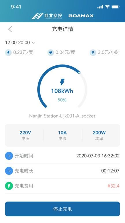 相易充app下载,相易充,充电桩app,新能源充电app