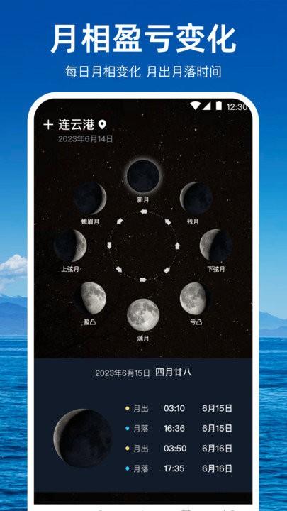 潮汐天气预报app下载,潮汐天气预报,天气预报,气象app