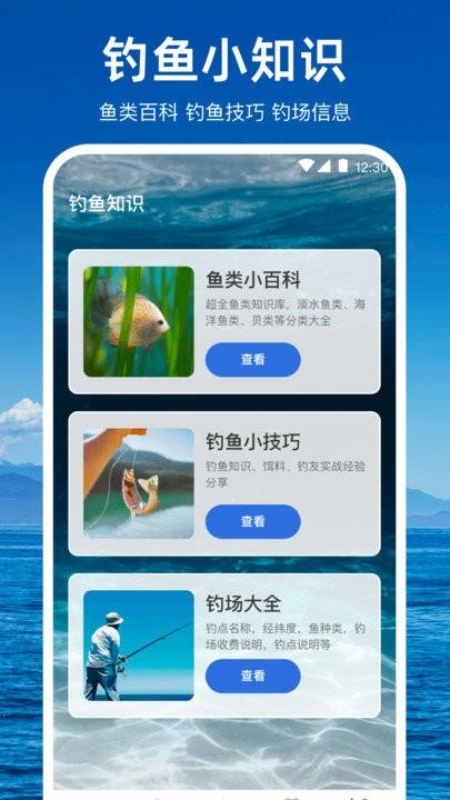潮汐天气预报app下载,潮汐天气预报,天气预报,气象app