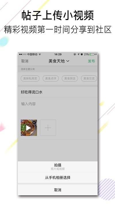 安徽池州人网最新版下载,池州人网,本地app,池州app