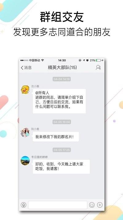 安徽池州人网最新版下载,池州人网,本地app,池州app