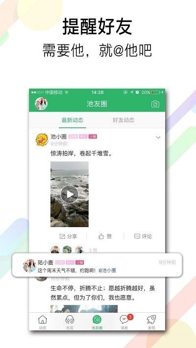 安徽池州人网最新版下载,池州人网,本地app,池州app