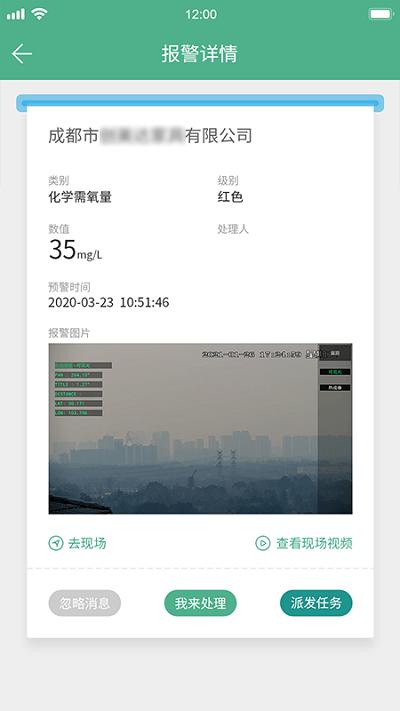 生态环境管家服务app下载,生态环境管家,实用app,生态app