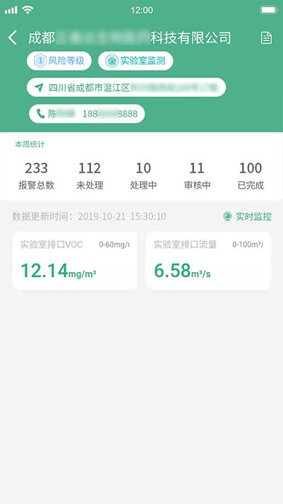生态环境管家服务app下载,生态环境管家,实用app,生态app