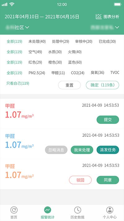 生态环境管家服务app下载,生态环境管家,实用app,生态app