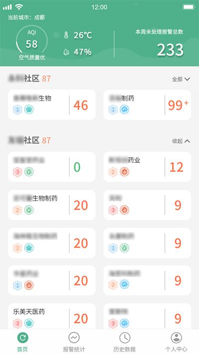生态环境管家服务app下载,生态环境管家,实用app,生态app