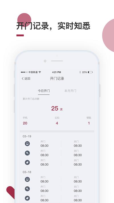 到家啦智能门锁app下载,到家啦,门锁app