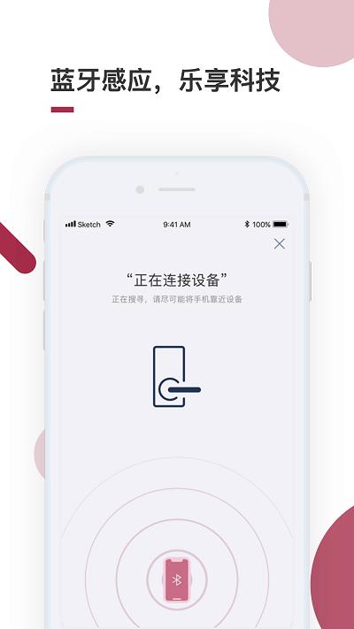 到家啦智能门锁app下载,到家啦,门锁app